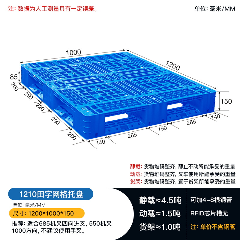 塑料托盘工厂现货 叉车周转物流塑胶卡板田字托盘 1210田字网格图片