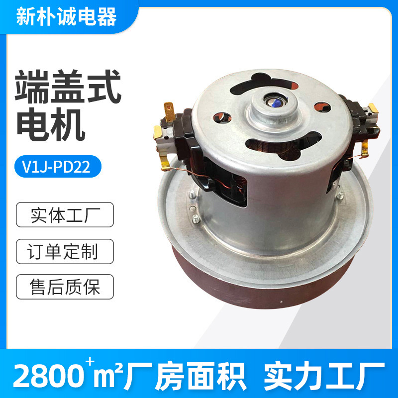吸塵器用電機 端蓋式電機1400馬達吸塵器馬達掃地干手電機圖片