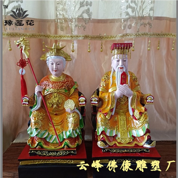 皇天老祖皇天老母圖片/皇天老祖皇天老母樣板圖 (1)