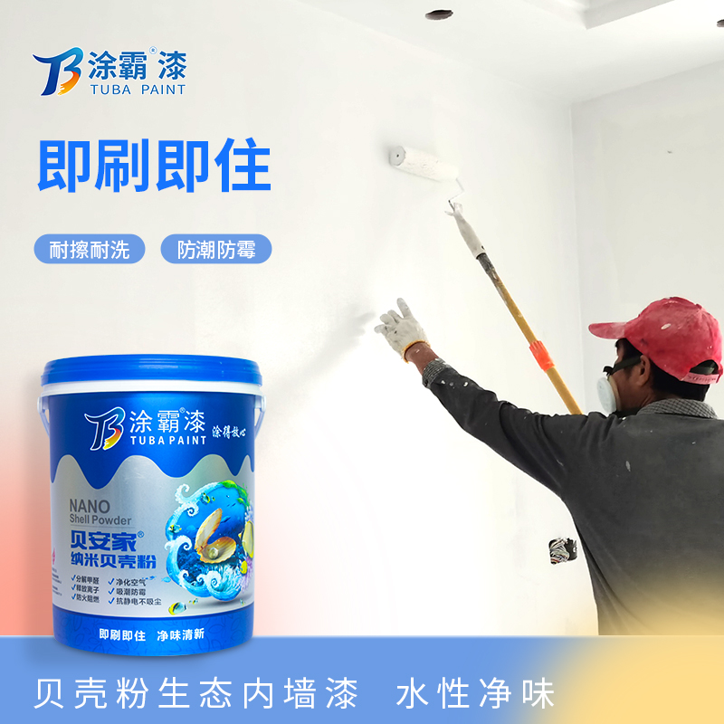 水性乳膠漆20kg 防水防霉室內(nèi)圖片/水性乳膠漆20kg 防水防霉室內(nèi)樣板圖 (1)