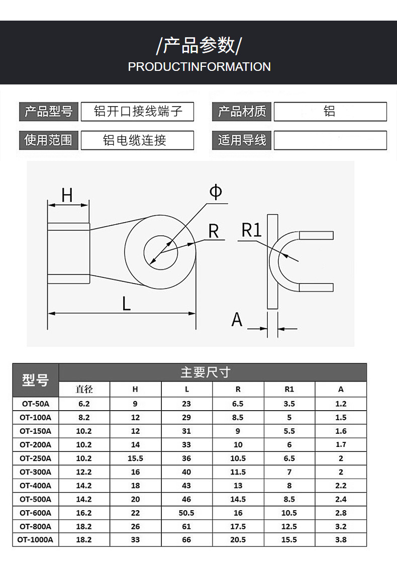 温州市OT铝开口鼻 铝接线端子厂家加工订制非标OT铝开口鼻 铝接线端子 铝线耳电线电缆 铝鼻子铝接线鼻