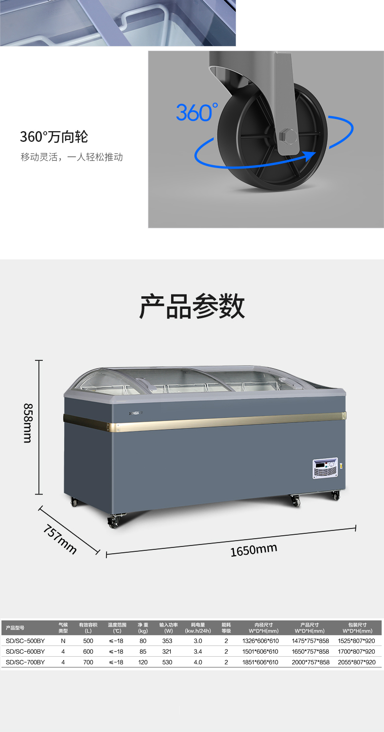 佛山市佛山速冻冷柜厂家佛山速冻冷柜供应_星星冷柜厂家出售_星星冷柜多少钱一台