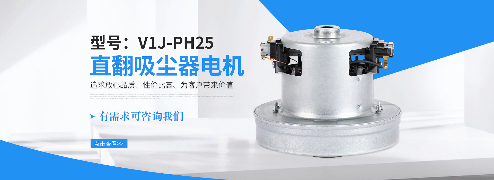 吸塵器電機(jī)