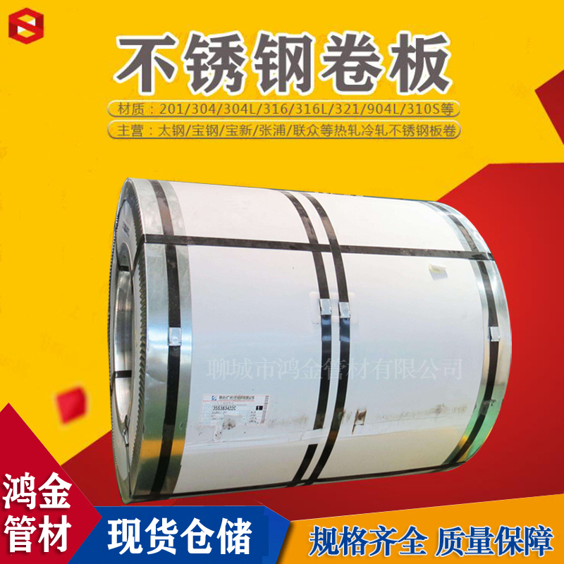 不銹鋼板廠家316 304 310S不銹鋼板材321不銹鋼板切割加工