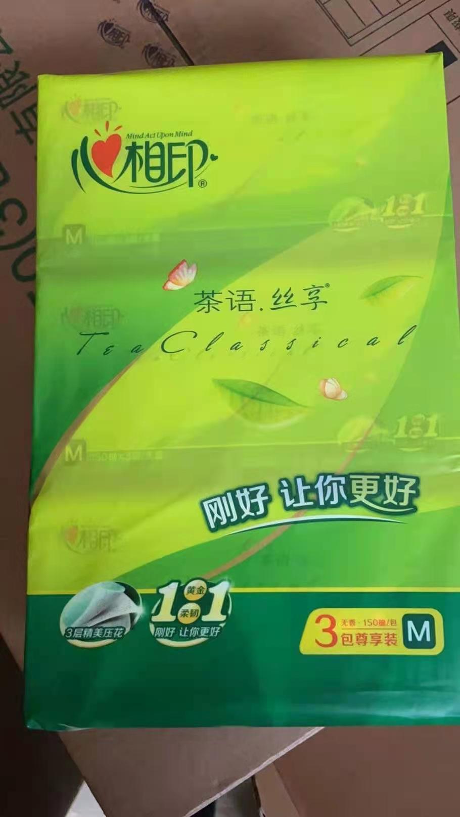 四川心相印紙巾價(jià)格圖片/四川心相印紙巾價(jià)格樣板圖 (2)