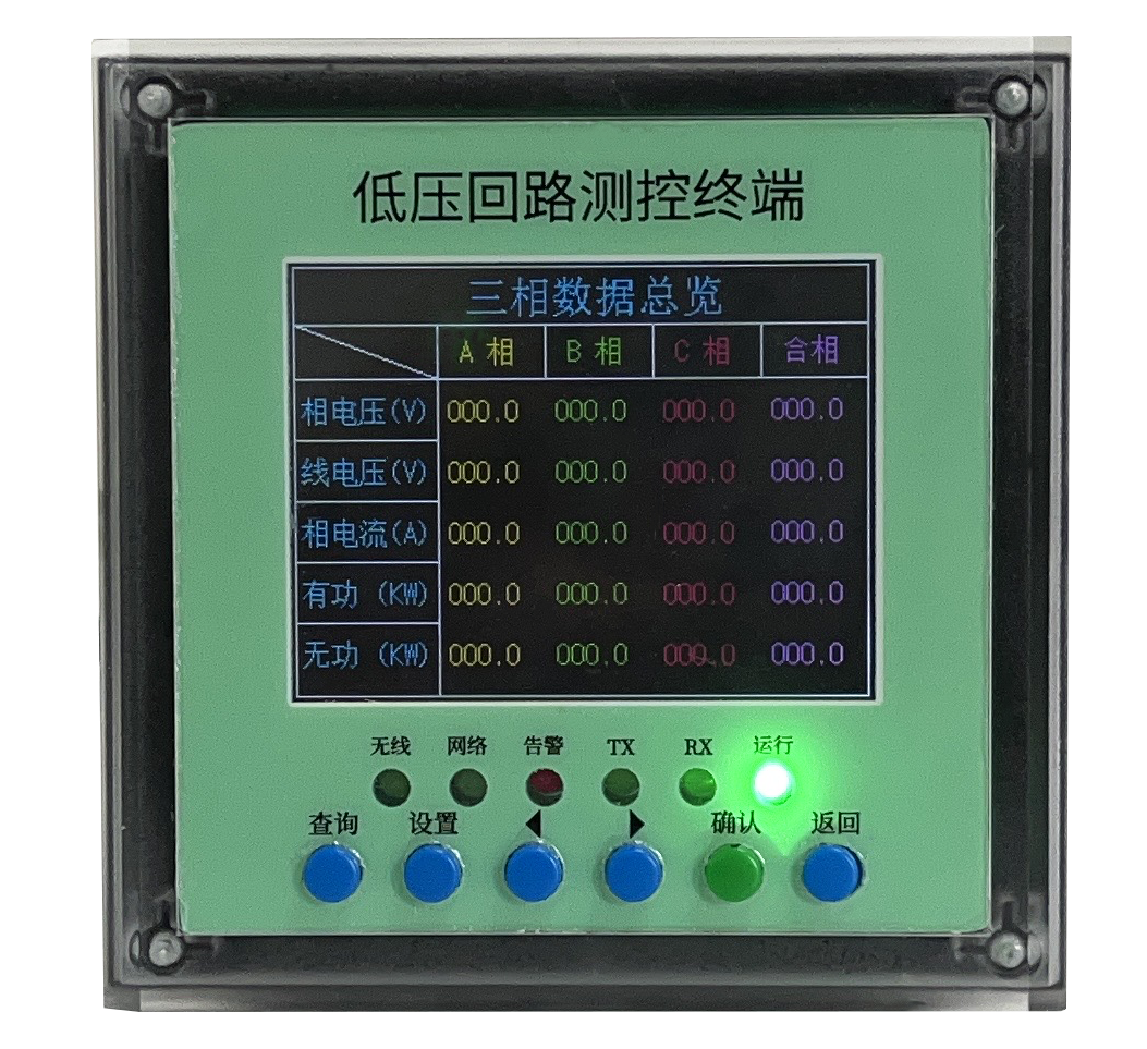 智能配電低壓回路測(cè)控終端圖片/智能配電低壓回路測(cè)控終端樣板圖 (4)