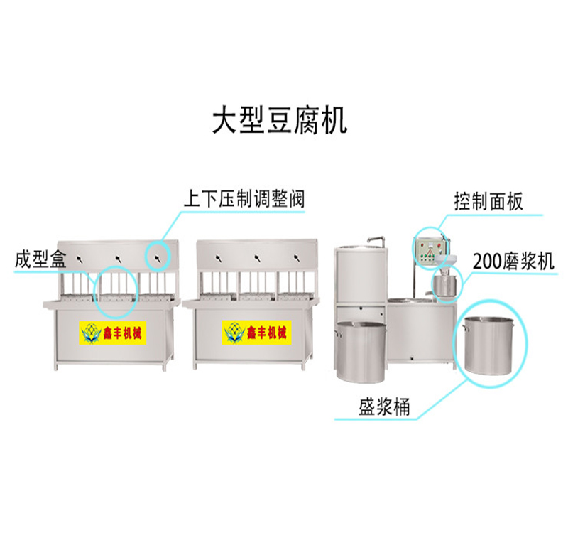 全自动豆腐机 盒装内酯豆腐机器 采用不锈钢制造图片