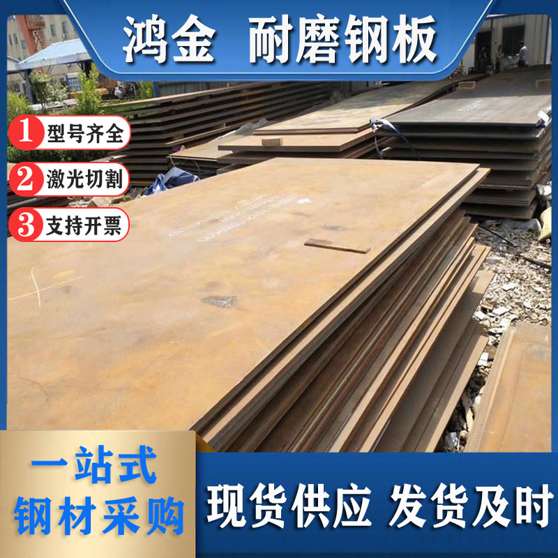 現(xiàn)貨合金鋼板50Mn碳素結(jié)構(gòu)鋼板30CrMo合金鋼板卷板開平