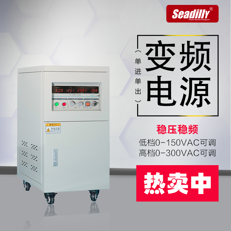 交流变频稳压电源 10KVA 电源AC稳压电源   频率40-400HZ 杉达电源厂家报价