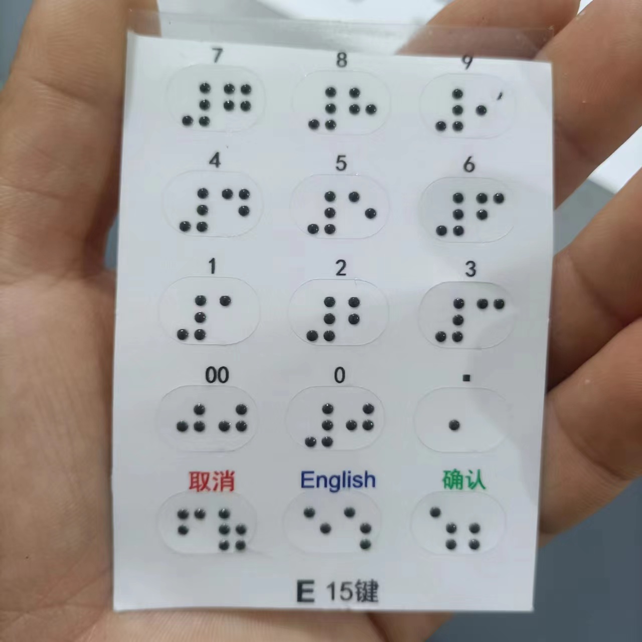 盲文標(biāo)簽圖片/盲文標(biāo)簽樣板圖 (1)