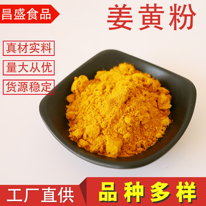 姜黃粉圖片/姜黃粉樣板圖 (2)