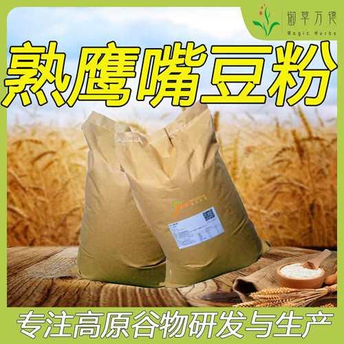 熟鹰嘴豆粉 低温烘焙熟化鹰嘴豆粉 鹰嘴豆熟粉 西安食品用工厂批发大包装40斤/袋图片