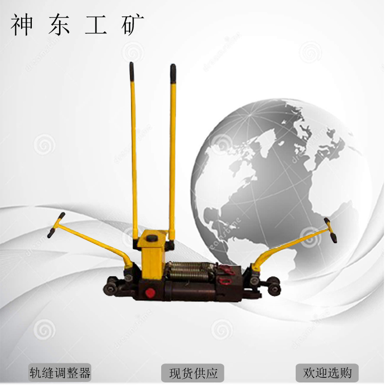 軌縫調(diào)整器圖片/軌縫調(diào)整器樣板圖 (1)
