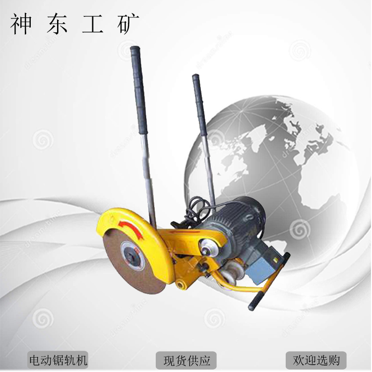 電動(dòng)切軌機(jī)圖片/電動(dòng)切軌機(jī)樣板圖 (2)