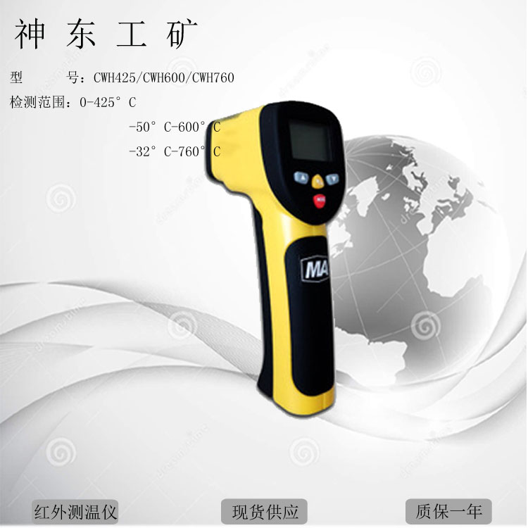 安全型紅外測(cè)溫儀圖片/安全型紅外測(cè)溫儀樣板圖 (3)