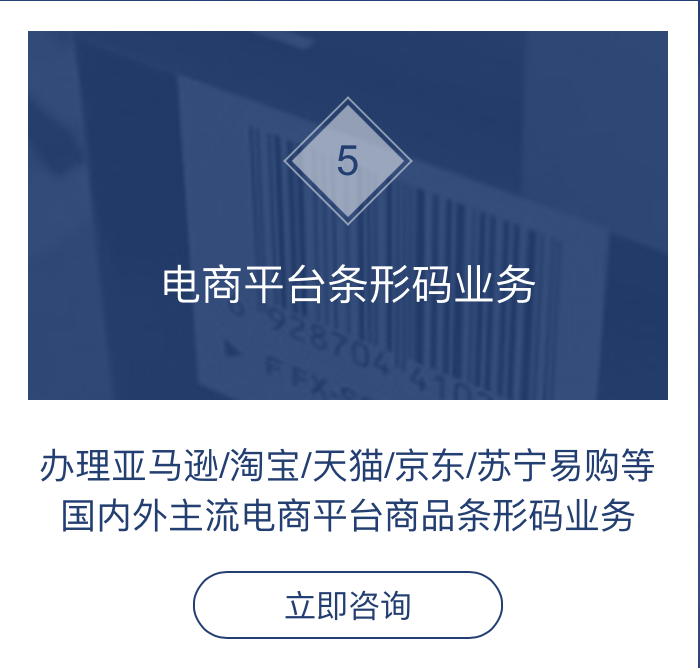平宇碼創(chuàng)條形碼圖片/平宇碼創(chuàng)條形碼樣板圖 (3)