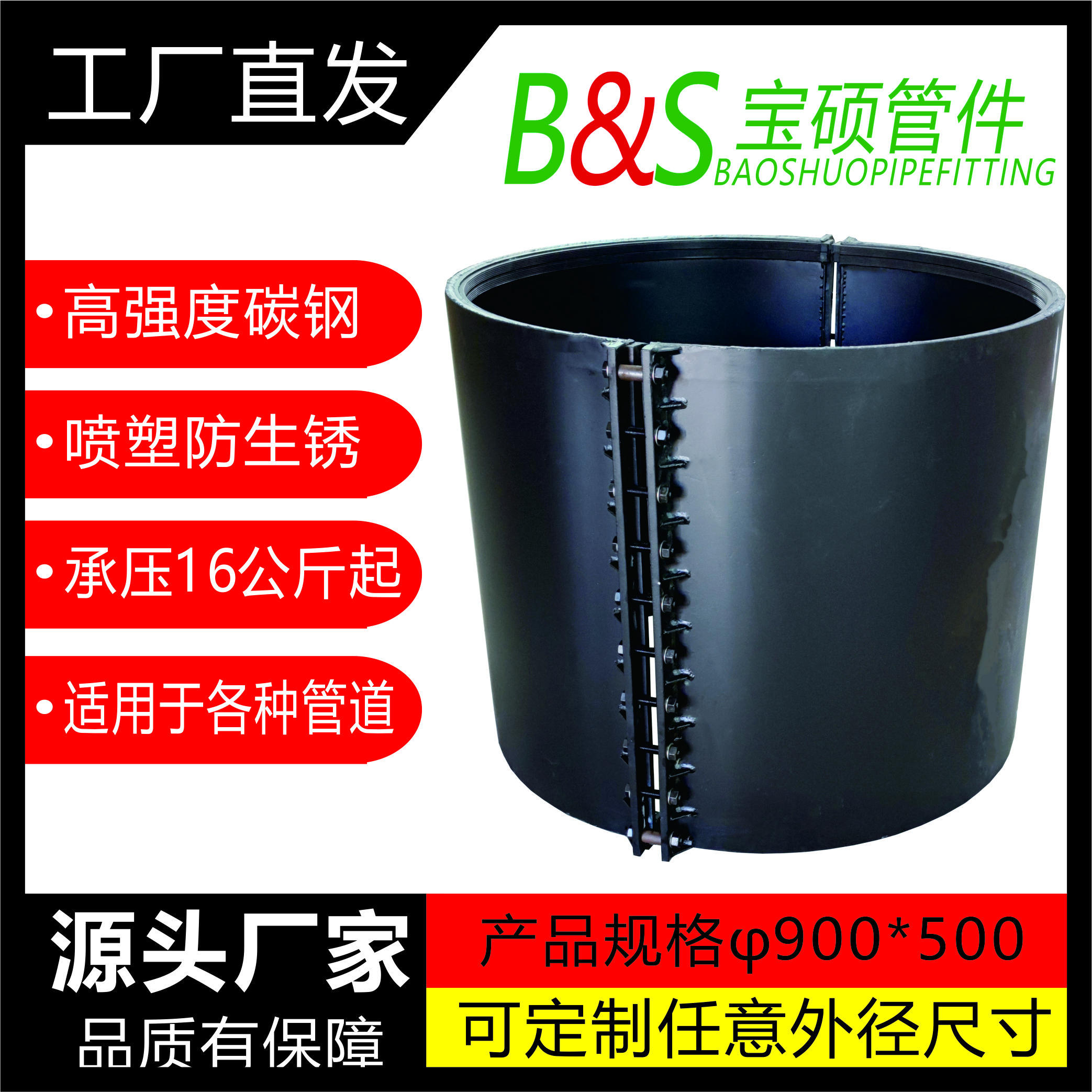 哈夫節(jié)堵漏器圖片/哈夫節(jié)堵漏器樣板圖 (1)