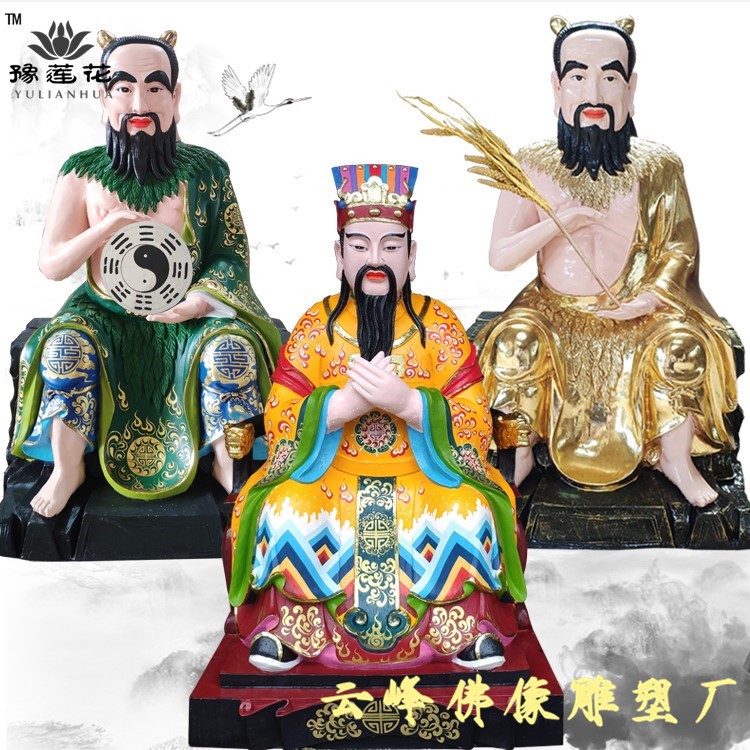 安徽軒轅大帝神像 三皇五帝佛像圖片 三官大帝 堯舜禹塑像廠家