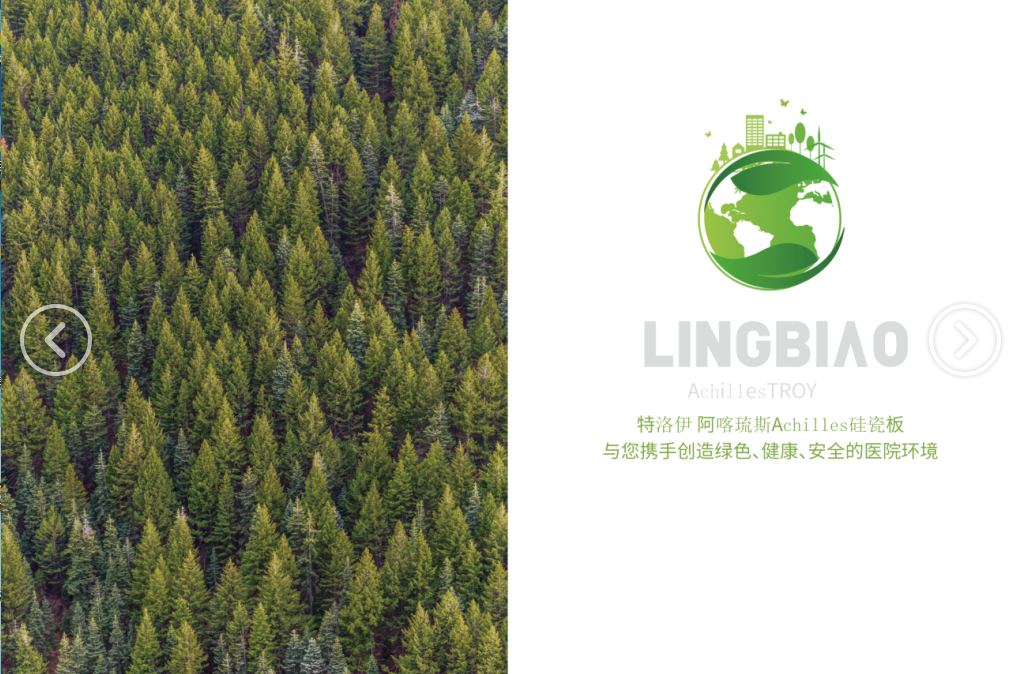 阿喀琉斯纖瓷板圖片/阿喀琉斯纖瓷板樣板圖 (1)