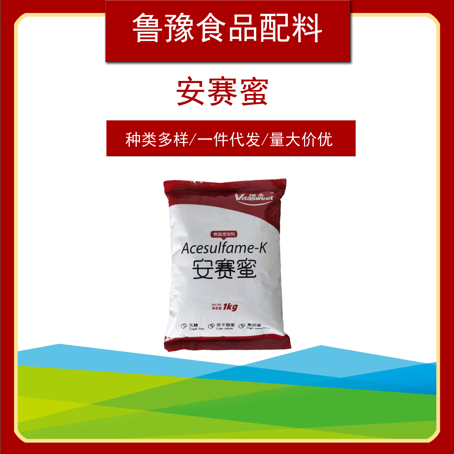 維多安賽蜜價格作用圖片