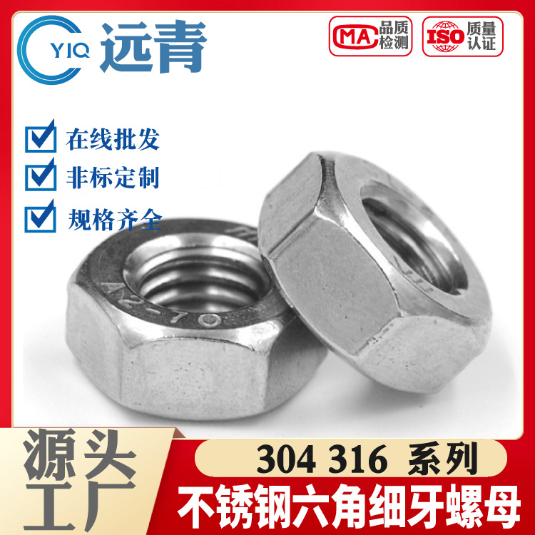 不銹鋼六角細(xì)牙螺母定制- 銅蓋形螺母價錢-蝶形螺母廠家供應(yīng)