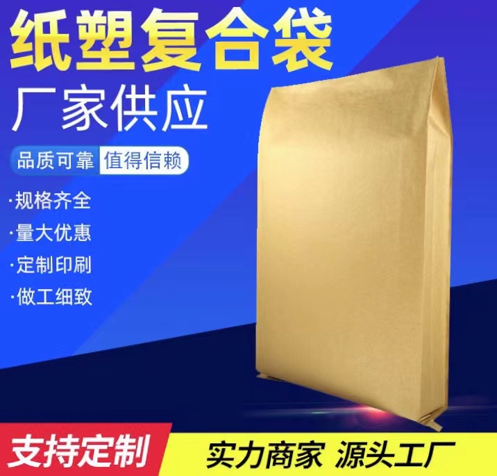 兰州纸塑复合袋生产厂家 大量批发 出售价格【兰州俊星塑料制品有限公司】图片