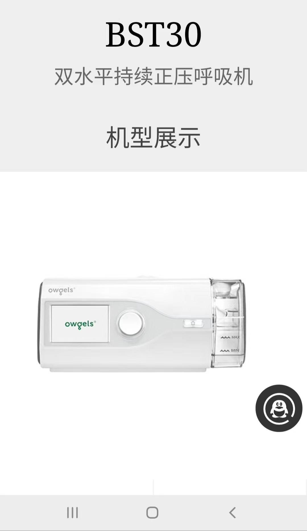 正壓呼吸圖片/正壓呼吸樣板圖 (2)