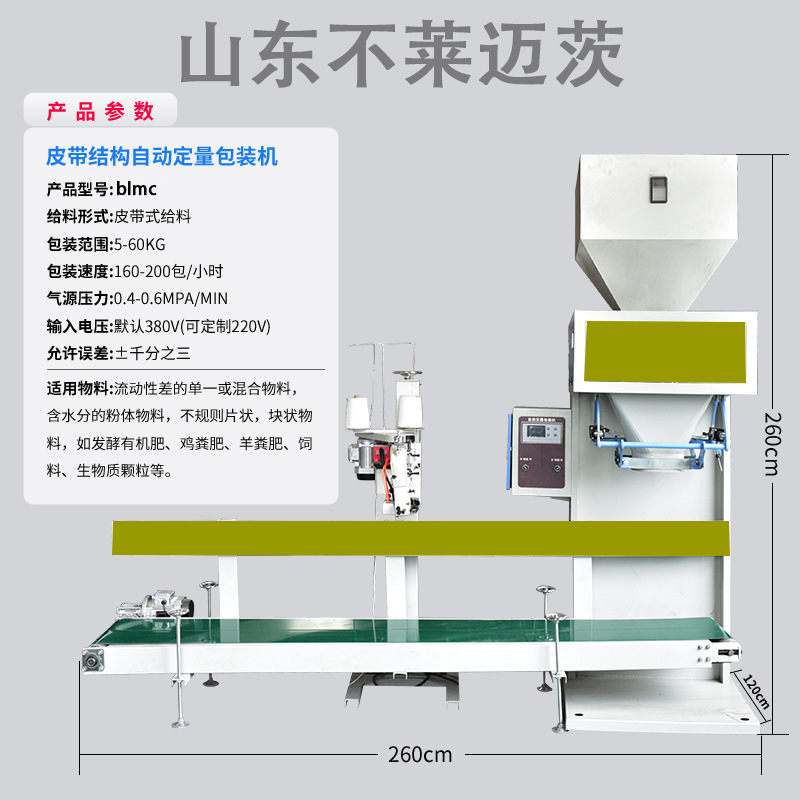 包装机 抽真空包装机 纳米级灌装机 全自动定量定制包装机械图片