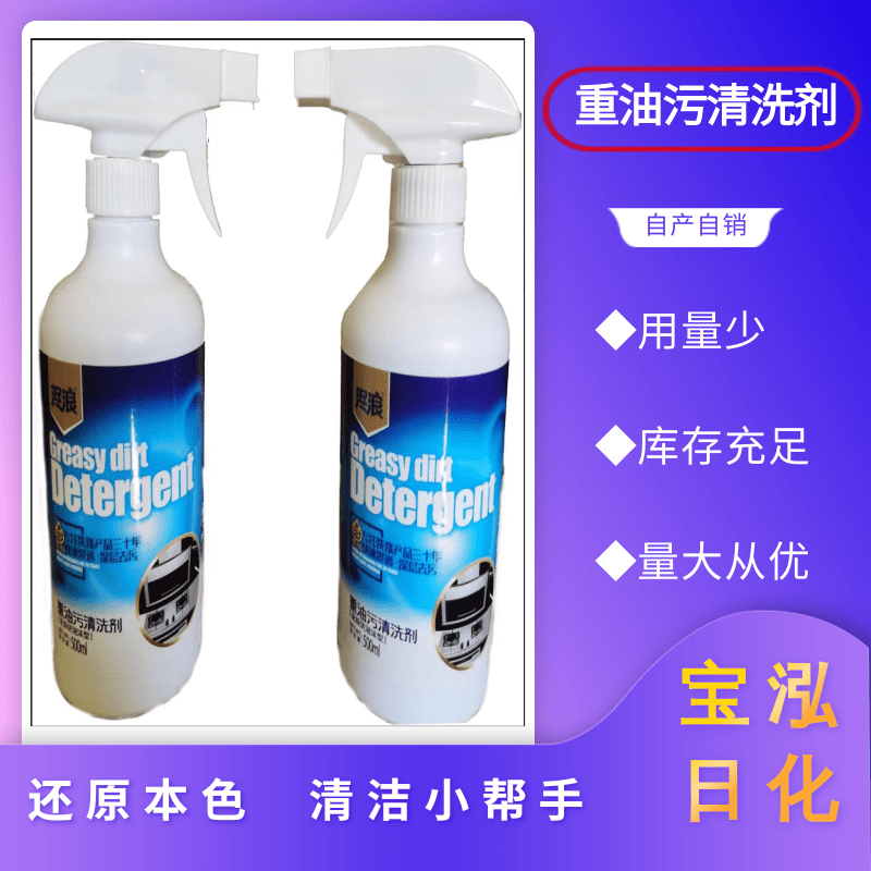 浕浪重油污清洗劑圖片/浕浪重油污清洗劑樣板圖 (1)