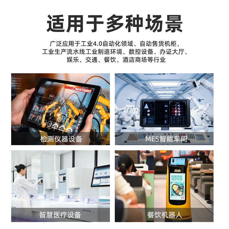 嵌入式工業(yè)平板電腦圖片/嵌入式工業(yè)平板電腦樣板圖 (2)