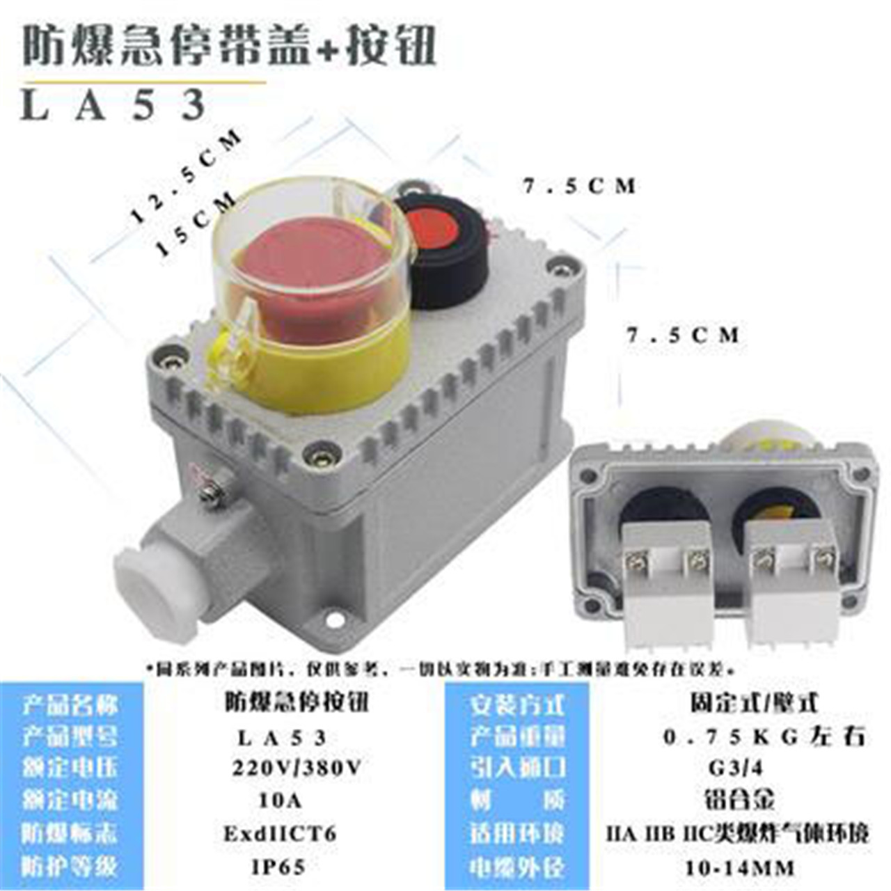 LA53系列防爆控制按扭图片