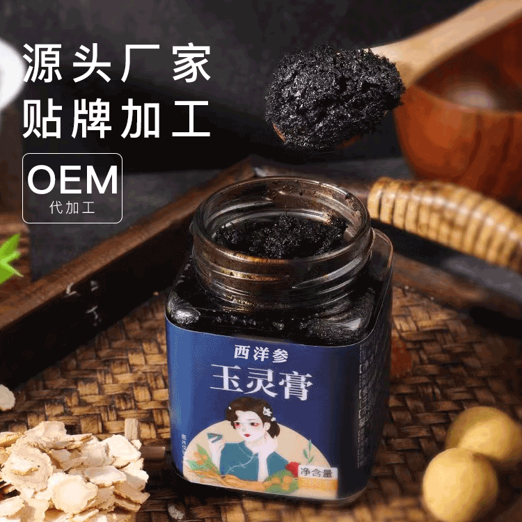 玉靈膏定制加工圖片/玉靈膏定制加工樣板圖 (2)