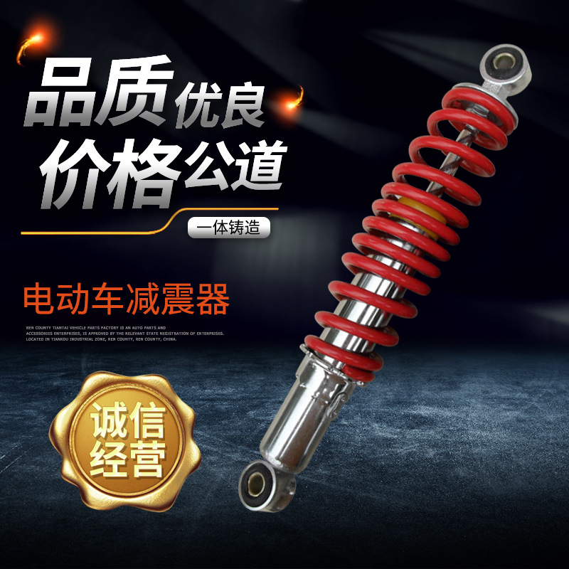 電動(dòng)車后減震器圖片