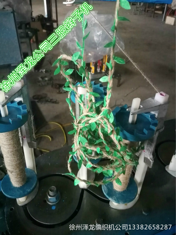 麻繩綠葉三股麻花辮子繩編織機(jī)圖片