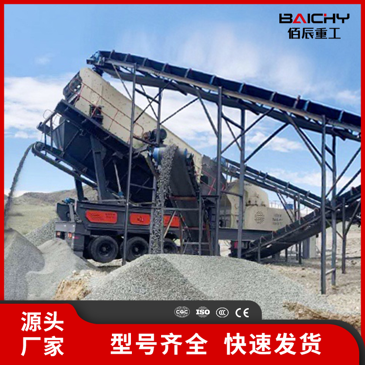 供應(yīng)移動破碎機 輪胎式移動破碎站