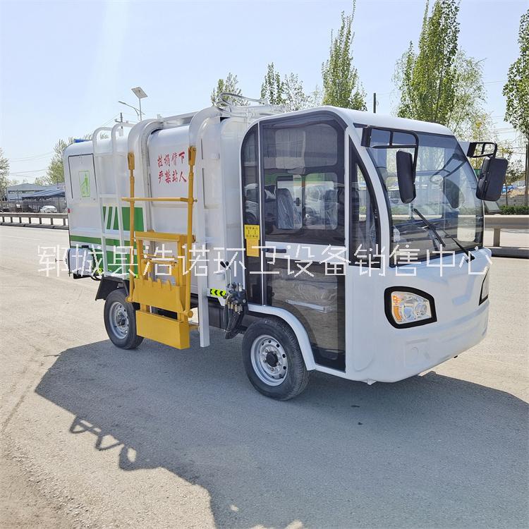 電動三輪垃圾車 物業(yè)市政垃圾清運車 小型自卸式掛桶垃圾車