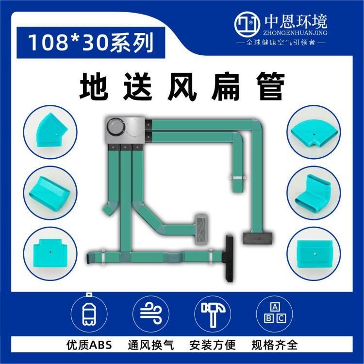 西安地送风管配件 108扁管配件 PVC管材供应商 PVC管材价格  西安市地送风管道厂家 地送风管道配件图片