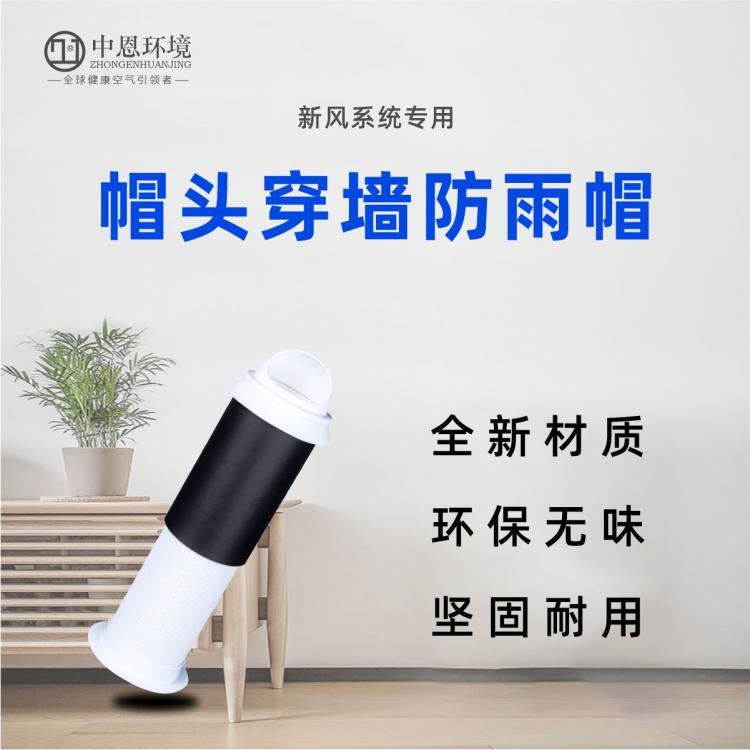 廠家供應帽頭穿墻防雨帽不銹鋼風帽加厚雨帽帽頭