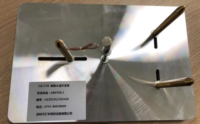 電熨斗溫升試驗支架圖片/電熨斗溫升試驗支架樣板圖 (3)