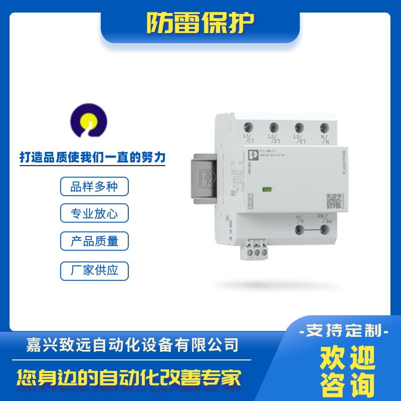 北京防雷保护经销商、批发、多少钱、供货商、销售、热线图片