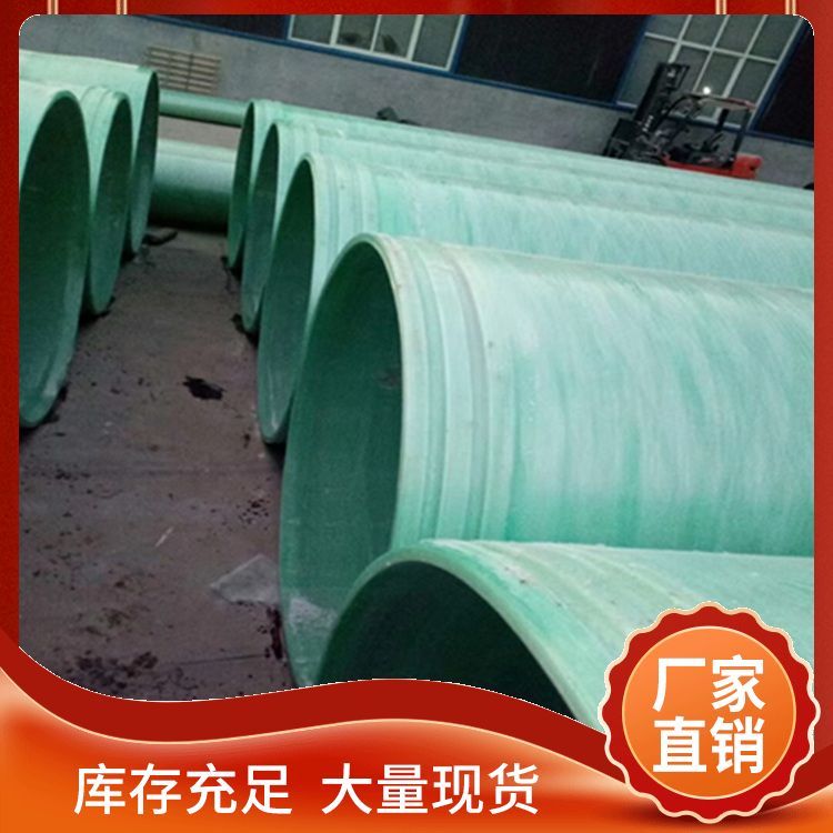 河北防腐防水玻璃鋼材質(zhì)玻璃鋼管道批發(fā) 款式齊全 可按圖紙定做