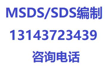 办理航空运输鉴定报告，海运货物运输条件鉴定书，美国MSDS标准