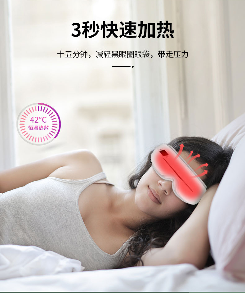 护眼仪He-M079热敷眼部按摩器，批发，价格，可定制【宏河电子商务】图片