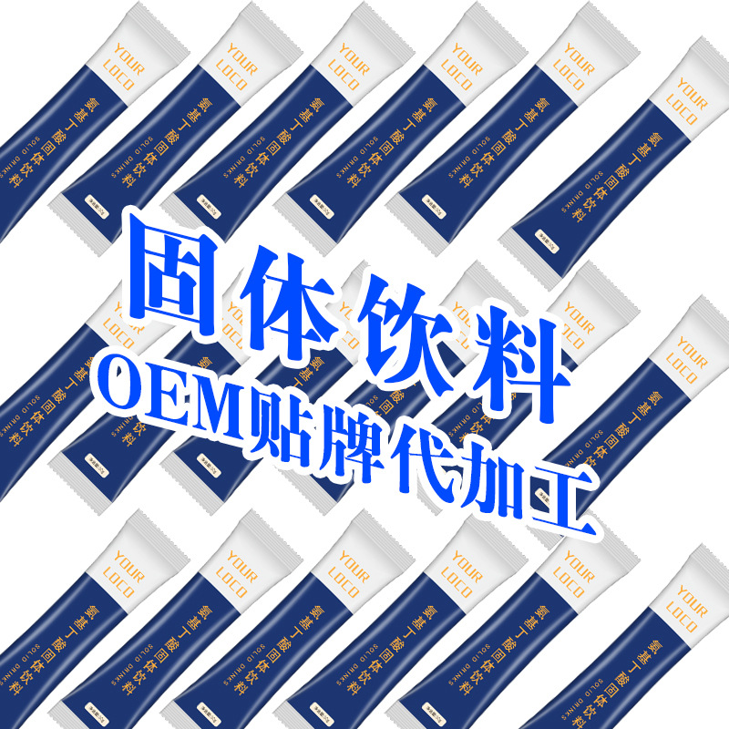 固體飲料圖片/固體飲料樣板圖 (3)