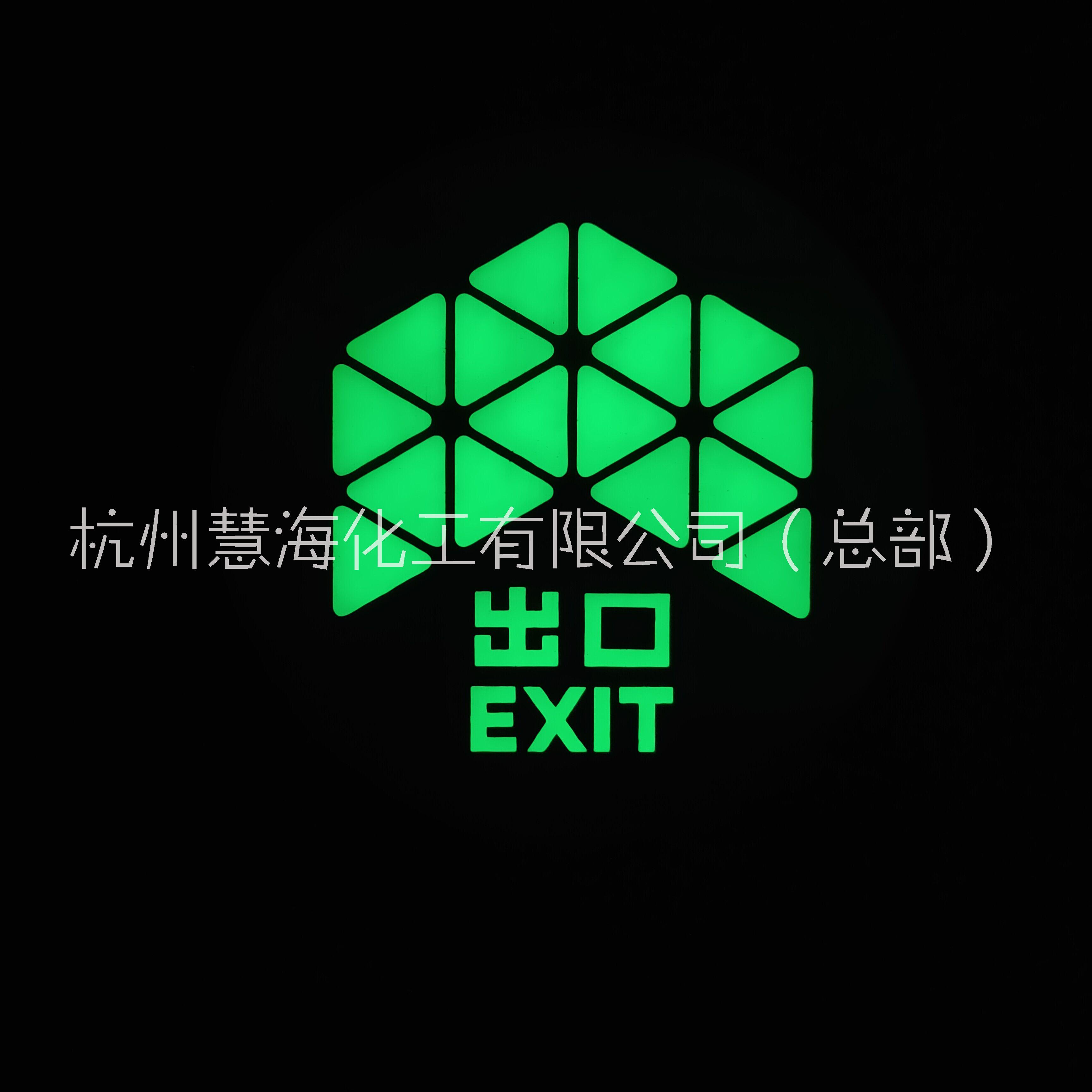 杭州市深圳、武汉、厦门地铁地面指示标示，蓄光自发光地面导向箭头厂家深圳、武汉、厦门地铁地面指示标示，蓄光自发光地面导向箭头