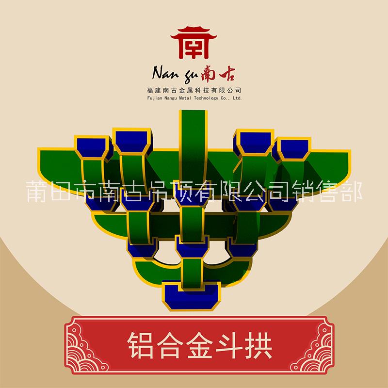 鋁合金斗拱圖片