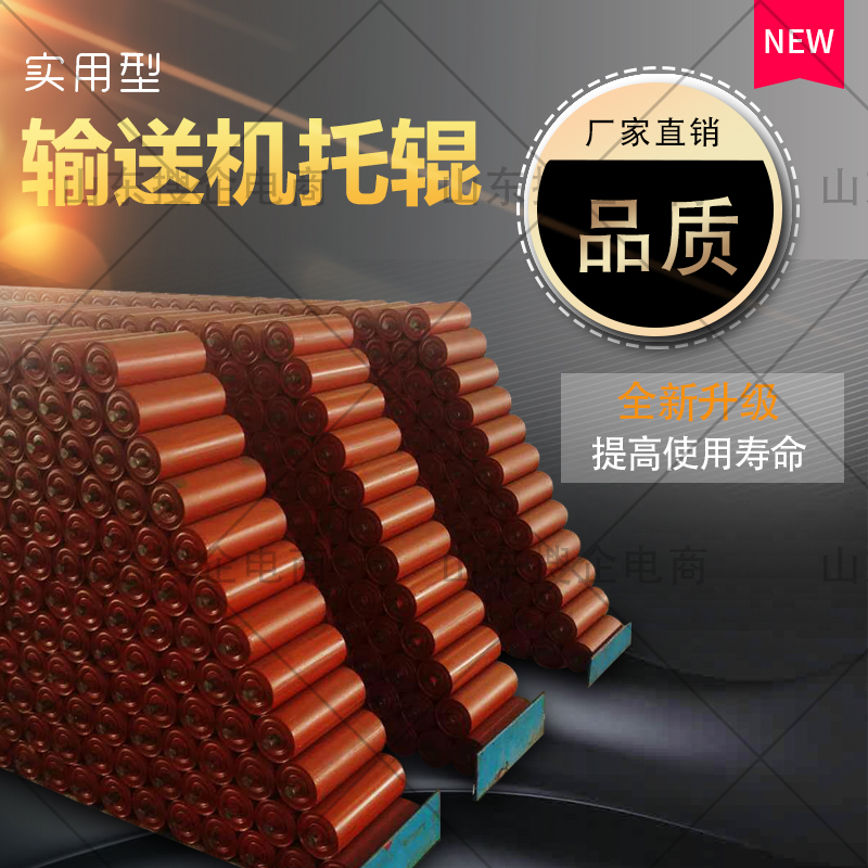 槽形托輥圖片/槽形托輥樣板圖 (1)