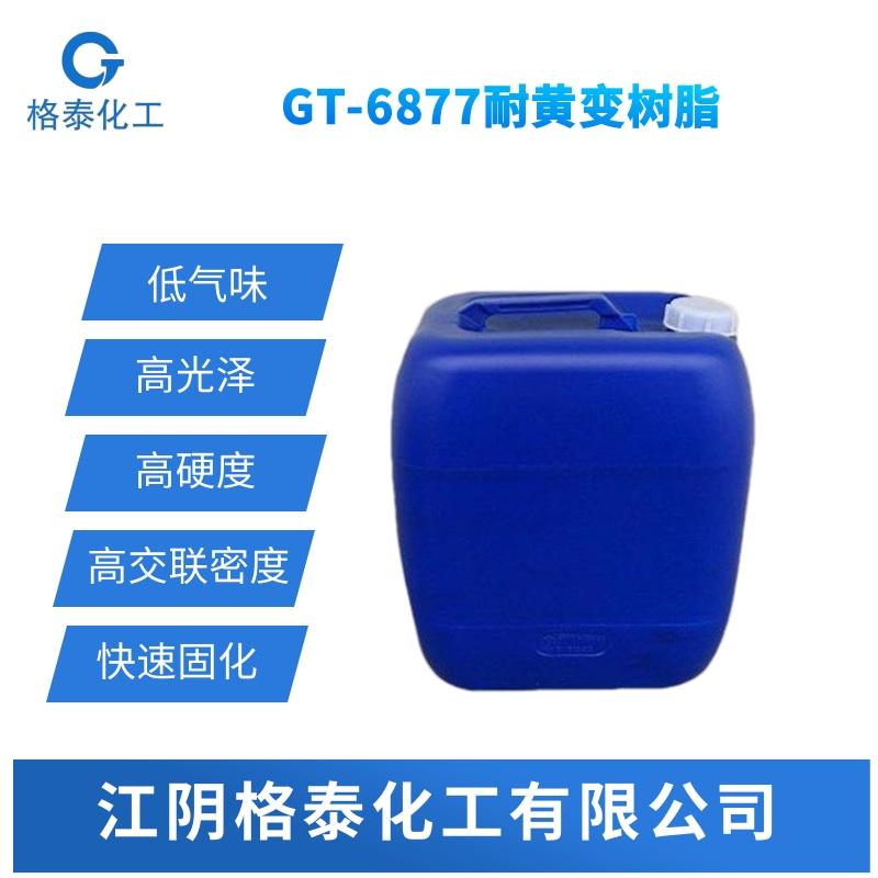 聚酯丙烯酸酯圖片/聚酯丙烯酸酯樣板圖 (4)