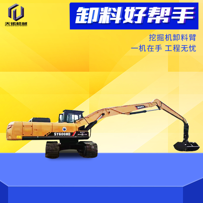 加長(zhǎng)臂圖片/加長(zhǎng)臂樣板圖 (2)