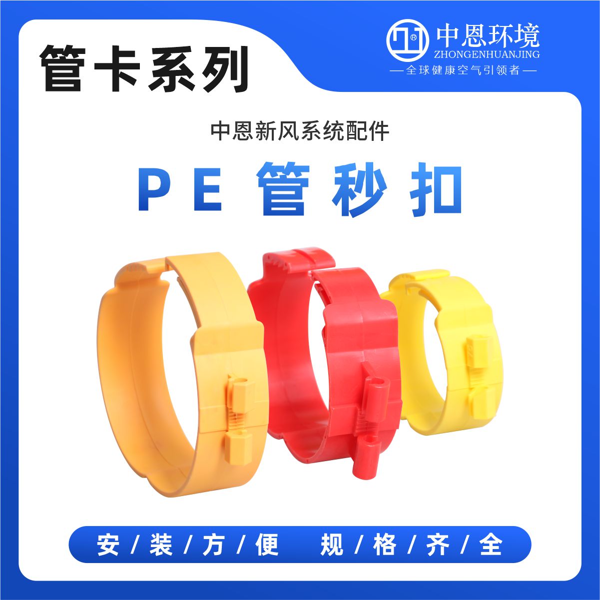 波紋管固定支架定位秒扣  ABS塑料軟管卡箍管家